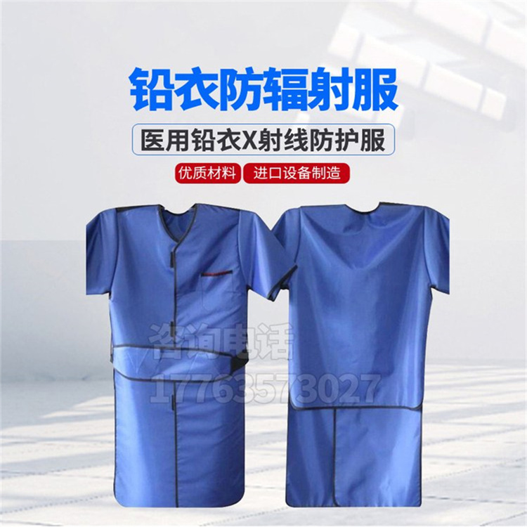 衡水铅衣防护服的作用